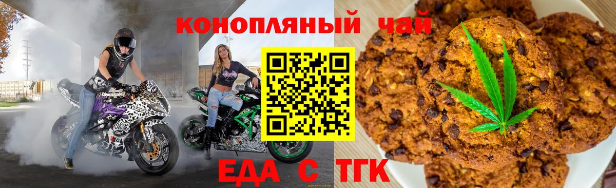 Canna-Cookies марихуана  Вход с VPN  Саратов 