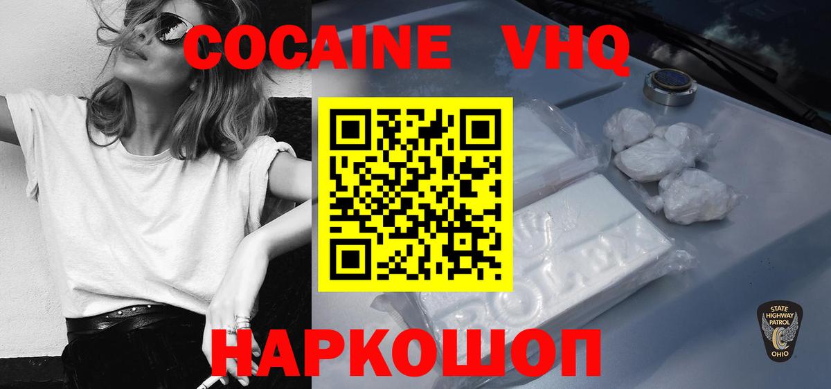 Саратов  КОКАИН  Вход с VPN  Cocaine Columbia 
