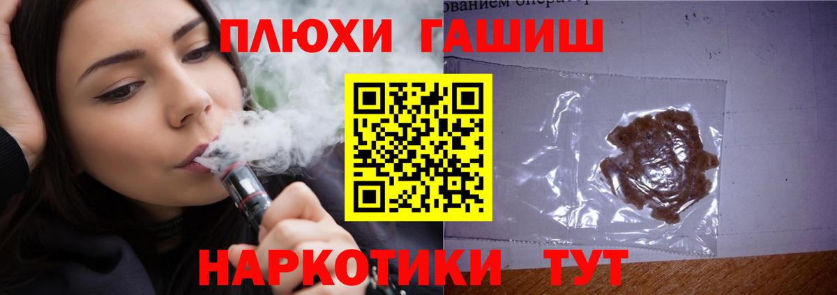 ГАШИШ хэш  Вход с VPN  Саратов 