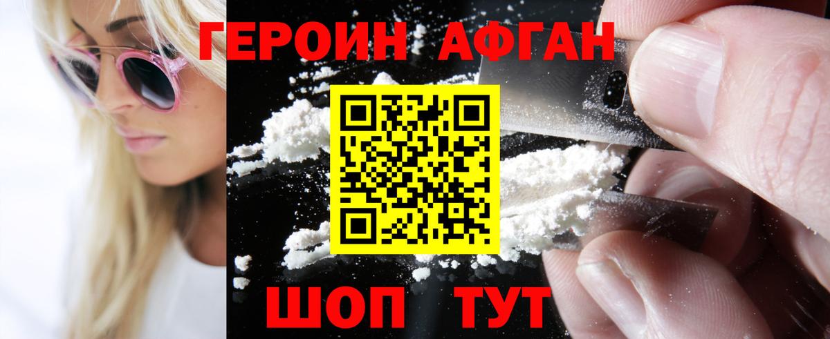 ГЕРОИН VHQ  Вход с VPN  Саратов 