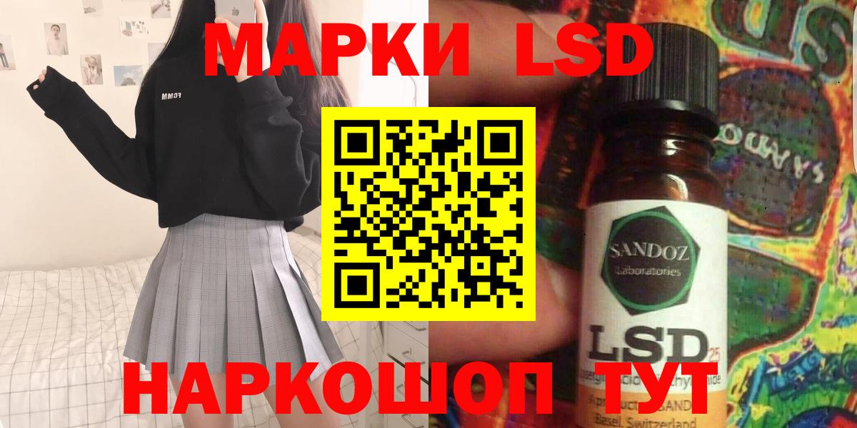 ЛСД экстази кислота  Вход с VPN  Саратов  LSD-25 экстази ecstasy 