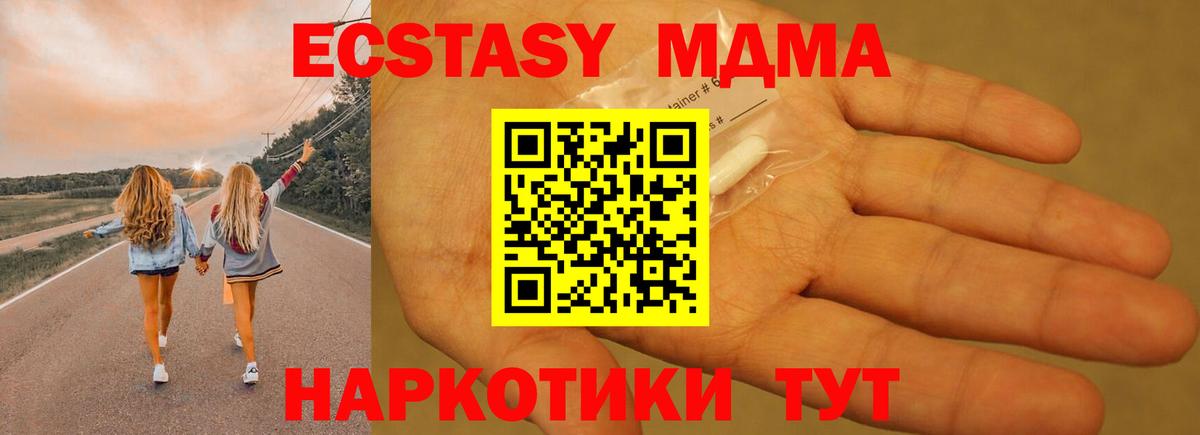 МДМА кристаллы  MDMA молли  Саратов  МДМА  Вход с VPN 