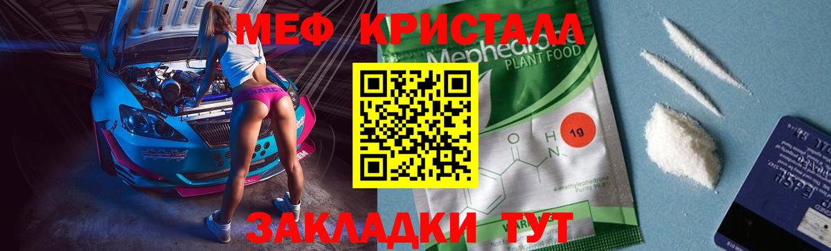 МЕФ кристаллы  Канабис  КЕТАМИН  Саратов  Вход с VPN  ГАШ 