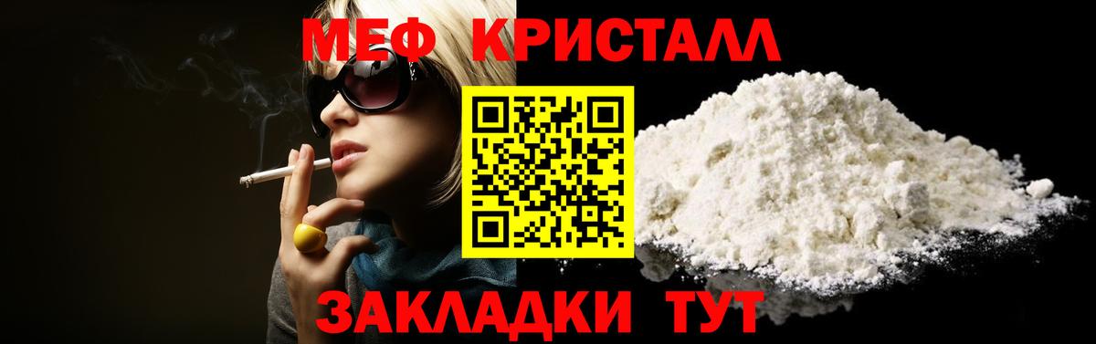 хочу наркоту  гидра зеркало  МЯУ-МЯУ  МЯУ-МЯУ мяу мяу  Саратов  Меф мяу мяу  Вход с VPN 