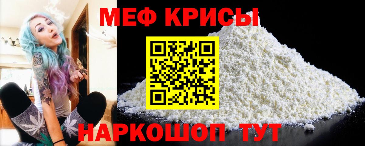 МЕФ мука Саратов