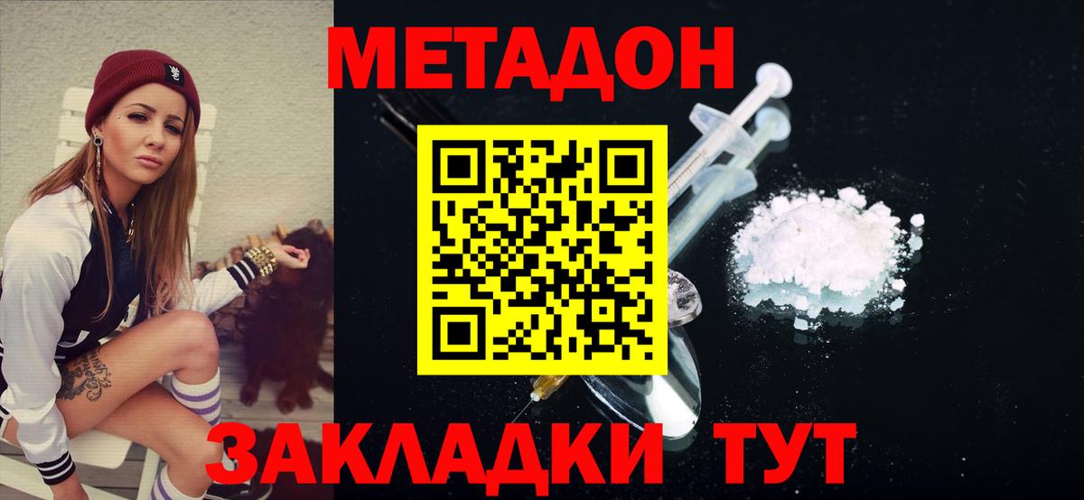 Метадон кристалл  Вход с VPN  Саратов  МЕТАДОН VHQ 