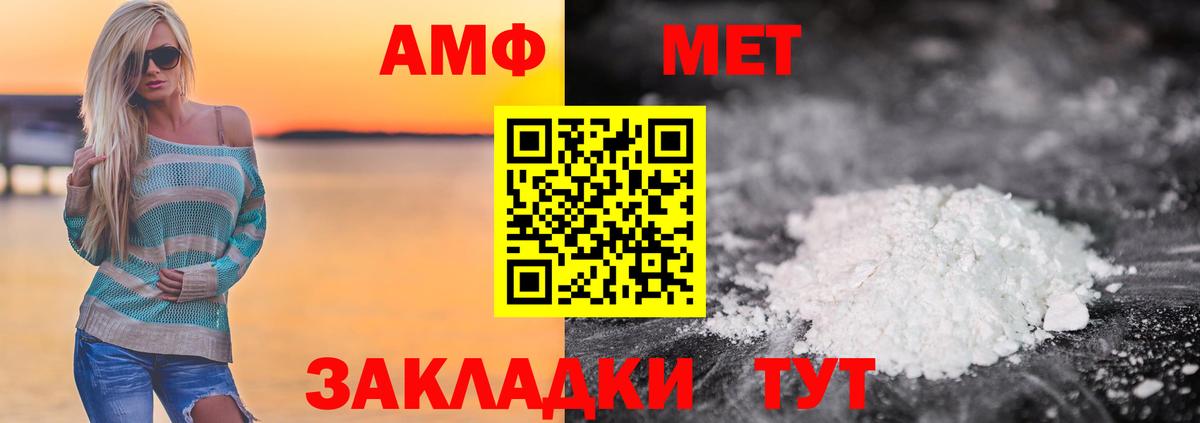 Первитин винт Саратов