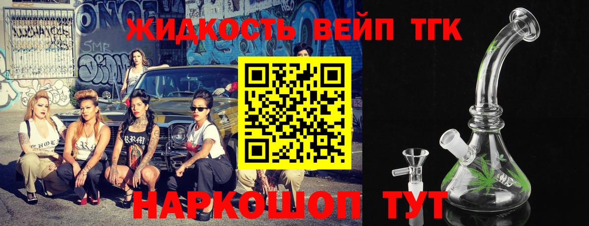 Дистиллят ТГК THC oil  ТГК вейп с тгк  Саратов  цена наркотик  Вход с VPN 