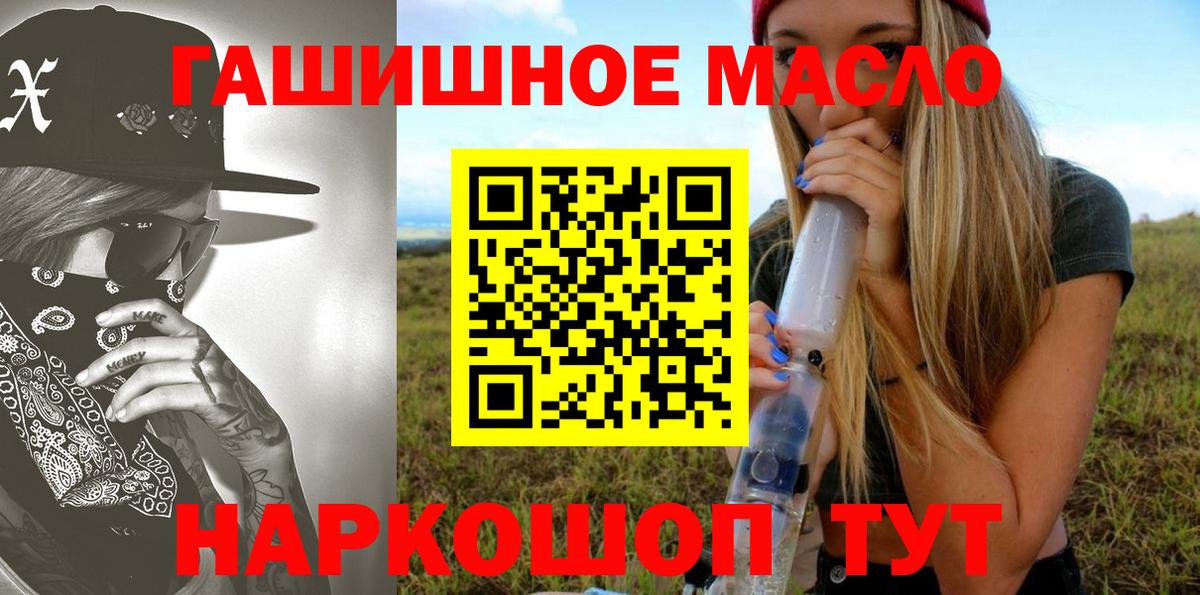 Дистиллят ТГК гашишное масло Саратов